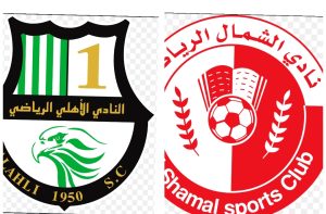 موعد مباراه بين الشمال والاهلي القطري 13/8/2025