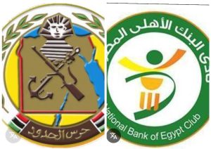 موعد مباراه بين حرس الحدود والبنك الأهلي 15/8/2025