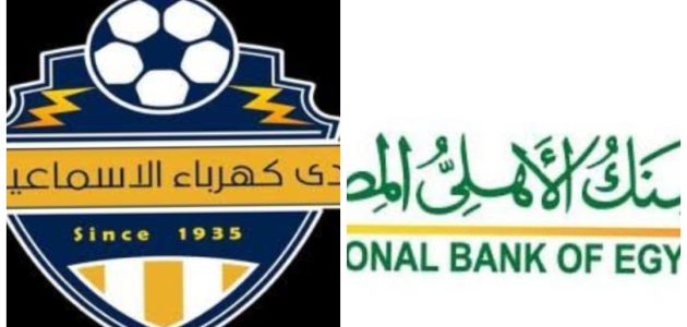 موعد مباراه بين البنك الاهلي وكهرباء الاسماعيليه 19/8/2025