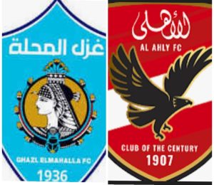 موعد مباراه بين غزل المحله والاهلي في 25/8/2025