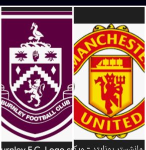 موعد مباراه بين مانشستر يونايتد وبيرنلي30/8/2025