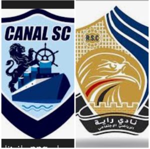 موعد مباراه بين رايه الرياضي والقناه 11/9/2025