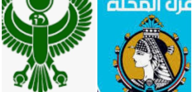 موعد مباراه بين المصري وغزل المحله 17/9/2025