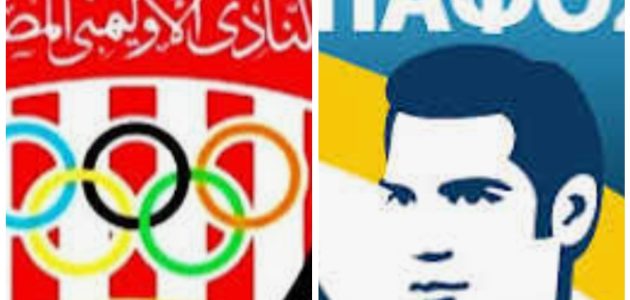 موعد مباراه بين اوليمبيا كوس ونادي بافوس 17/9/2025