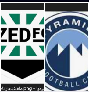 موعد مباراه بين بيراميدز وزد 18/9/2025