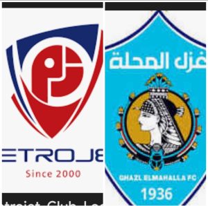 موعد مباراه بين غزل المحلة و بتروجيت 22/9/2025