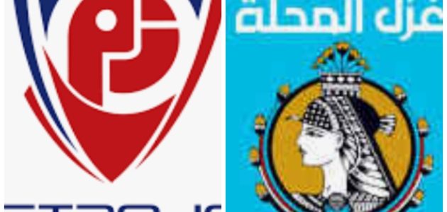 موعد مباراه بين غزل المحلة و بتروجيت 22/9/2025