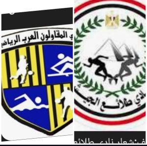 موعد مباراه بين طلائع الجيش و المقاولون العرب 23/9/2025