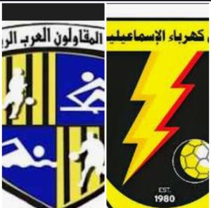 موعد مباراه بين المصري وبتروجيت 27/9/2025