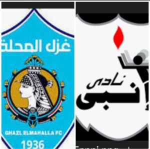 موعد مباراه بين غزل المحلة وانبي 28/9/2025