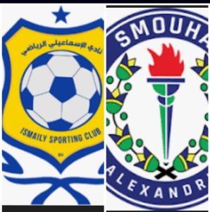 موعد مباراه بين سموحه و الاسماعيلي 3/10/2025