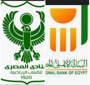 موعد مباراه بين المصري و البنك الاهلي 3/10/2025